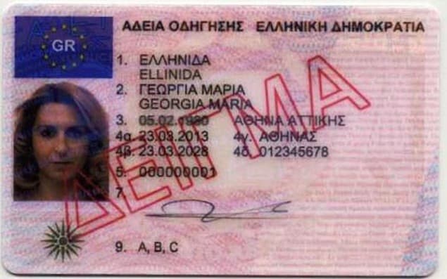 Ελληνική άδεια οδήγησης